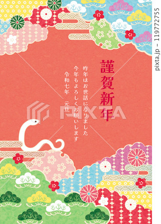 巳年-年賀状テンプレ-し4 巳年-年賀状テンプレ-し4 119772755