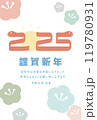 年賀状に使える2025年（令和7年）巳年用のヘビのイラストのベクターはがきテンプレート	 119780931