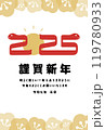 年賀状に使える2025年（令和7年）巳年用のヘビのイラストのベクターはがきテンプレート 119780933