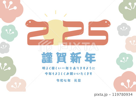 年賀状に使える2025年（令和7年）巳年用のヘビのイラストのベクターはがきテンプレート 119780934