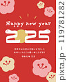 年賀状に使える2025年（令和7年）巳年用のヘビのイラストのベクターはがきテンプレート 119781282