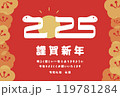 年賀状に使える2025年（令和7年）巳年用のヘビのイラストのベクターはがきテンプレート 119781284