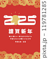 年賀状に使える2025年（令和7年）巳年用のヘビのイラストのベクターはがきテンプレート 119781285