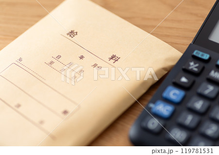 給料と電卓 119781531