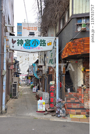 《愛知県》名古屋都市風景　熱田神宮小路 119783757