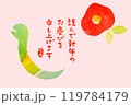年賀状　巳年　ヘビとツバキ　4 119784179