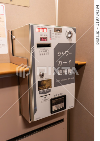 サンライズエクスプレスの旅 シャワーカード販売機 サンライズエクスプレスの旅 シャワーカード販売機 119784394