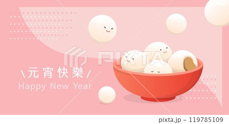 ランタンフェスティバル 燈籠祭り 祭りちょうちん 119785109