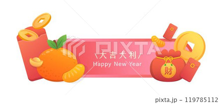 春節 中国正月 中国新年 119785112
