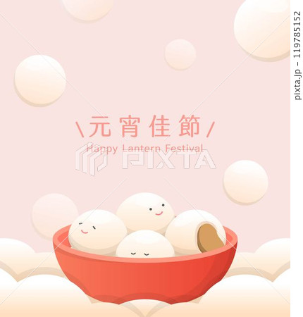 ランタンフェスティバル 燈籠祭り 祭りちょうちん 119785152