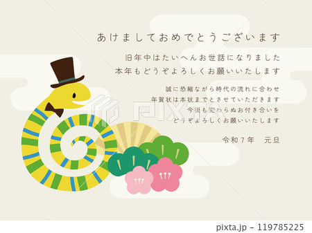 シルクハットのオシャレなヘビの年賀状じまい用ベクターイラスト 119785225