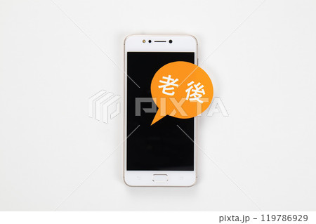 老後のイメージ写真 老後のイメージ写真 119786929