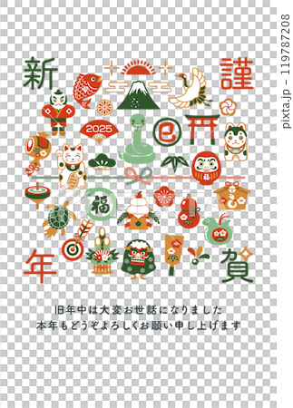 2025年 蛇と縁起物の年賀状テンプレート 119787208