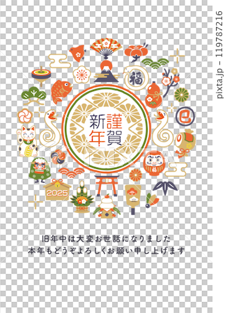 2025 New Year's card template with snake and lucky charms 2025 New Year's card template with snake and lucky charms 119787216