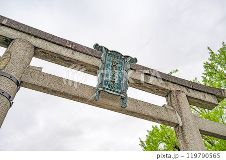 京都 豊国神社 大鳥居 119790565