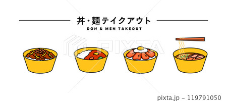 丼ぶりと麺のイラストセット テイクアウト 牛丼 カレー ローストビーフ丼 ラーメン 麺類 ご飯 料理 丼ぶりと麺のイラストセット テイクアウト 牛丼 カレー ローストビーフ丼 ラーメン 麺類 ご飯 料理 119791050