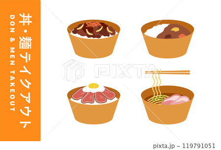 丼ぶりと麺のイラストセット　テイクアウト　牛丼　カレー　ローストビーフ丼　ラーメン　麺類　ご飯　料理 119791051