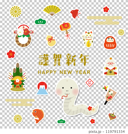 巳年 お正月のアイコン風イラスト素材セット 巳年 お正月のアイコン風イラスト素材セット 119791334