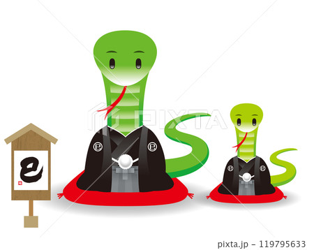 巳年のイラスト。干支。 119795633