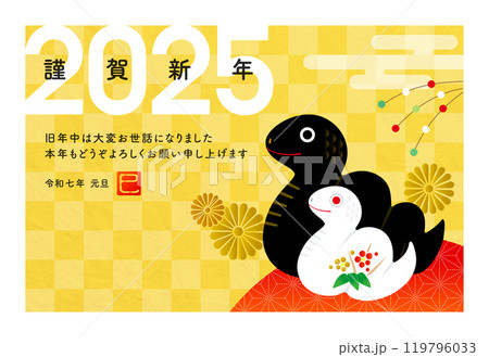 2025年 かわいいヘビ親子の年賀状 巳年 119796033