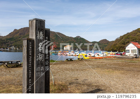秋の榛名湖畔 群馬県榛名山 秋の榛名湖畔 群馬県榛名山 119796235