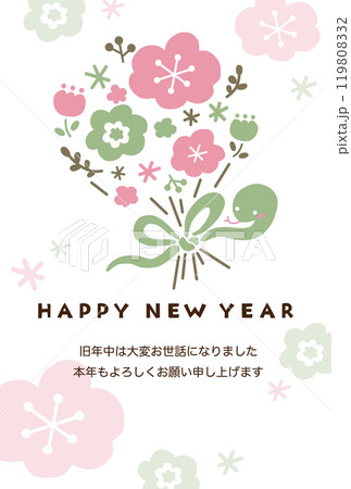 ヘビと花のブーケ 年賀状テンプレート ピンク ヘビと花のブーケ 年賀状テンプレート ピンク 119808332