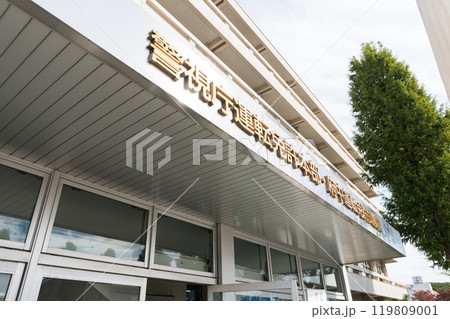 府中運転免許試験場の入口を見上げる　秋晴れの青空　東京都府中市多磨町 119809001