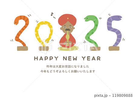 2025年へび使いの年賀状テンプレート 119809888