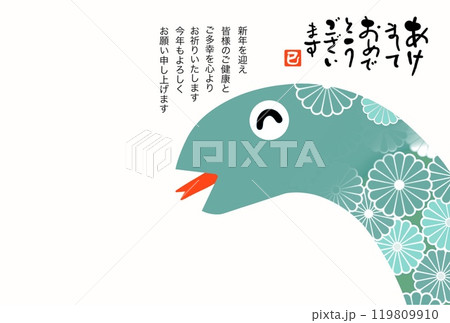 巳年年賀状 119809910