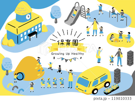 保育園、幼稚園で楽しむ子ども達 保育園、幼稚園で楽しむ子ども達 119810333