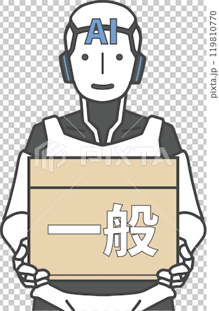 一般口座に投資するロボアドバイザー 119810770