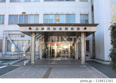 兵庫県警加東警察署 119811161