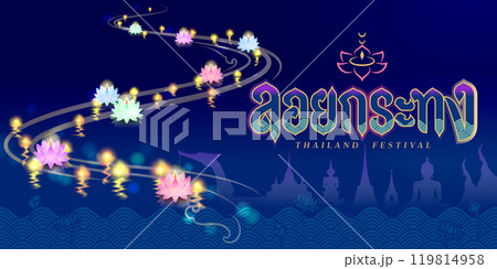 loy krathong festival : thai lettering design banner for greeting and celebration illustration 119814958