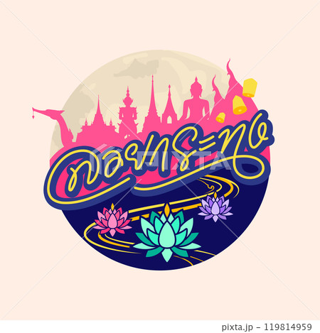loy krathong thai lettering logotype design emblem round shape 119814959