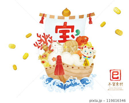 可愛い手書きタッチの巳年の宝船のイラスト 可愛い手書きタッチの巳年の宝船のイラスト 119816346