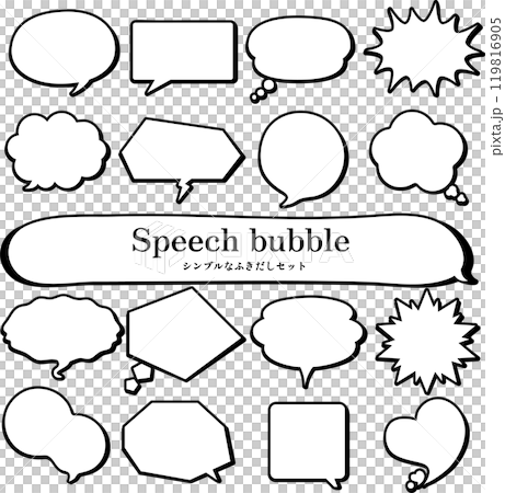 シンプルな手書き風ふきだしセット 119816905
