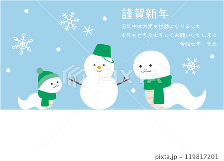 2025年巳年の年賀状テンプレート 蛇年 かわいい 雪だるま 親子 ベクター 2025年巳年の年賀状テンプレート 蛇年 かわいい 雪だるま 親子 ベクター 119817201