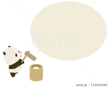 餅つきをする笑顔のパンダ。吹き出し付き 餅つきをする笑顔のパンダ。吹き出し付き 119818368