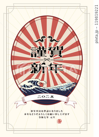 年賀状　2025年　巳年　 119819221