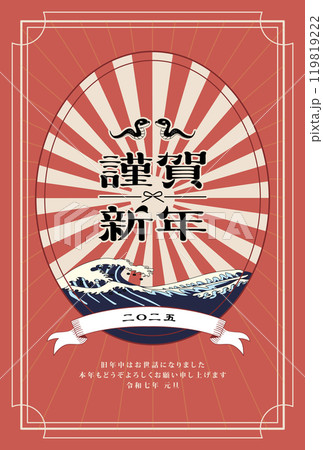 年賀状　2025年　巳年　 119819222