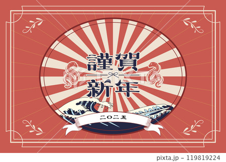 年賀状　2025年　巳年　 119819224