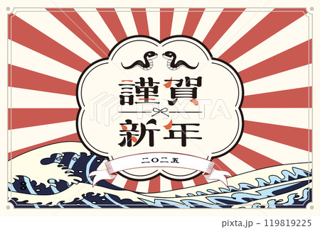 年賀状　2025年　巳年　 119819225