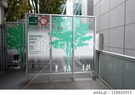 喫煙所 喫煙所 119820353