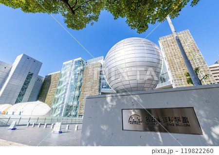 愛知県名古屋市　快晴の名古屋市科学館 119822260
