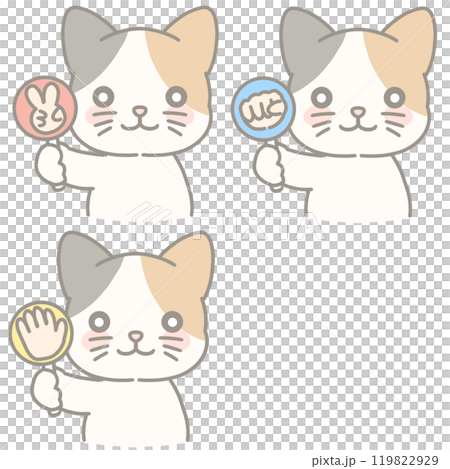 じゃんけんする三毛猫のイラスト 119822929