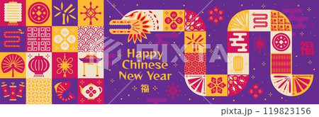 Chinese snake background. New Year pattern, icon design, gold and red on purple backdrop. Banner design in Japanese modern style, traditional ornament Asian minimalism poster. Vector geometric shape Chinese snake background. New Year pattern, icon design, gold and red on purple backdrop. Banner design in Japanese modern style, traditional ornament Asian minimalism poster. Vector geometric shape 119823156
