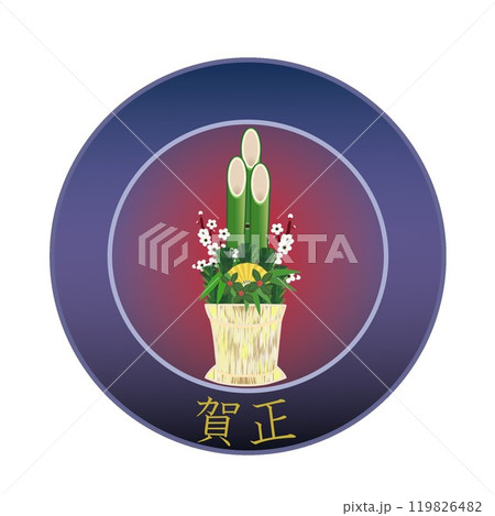 年賀エンブレムイラスト 年賀エンブレムイラスト 119826482