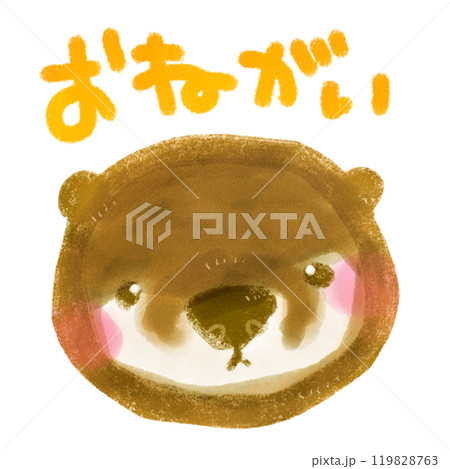 かわいい手描きのカワウソのキャラクターイラスト おねがい 119828763