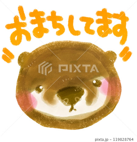 かわいい手描きのカワウソのキャラクターイラスト おまちしてます 119828764