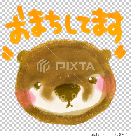 かわいい手描きのカワウソのキャラクターイラスト おまちしてます 119828764